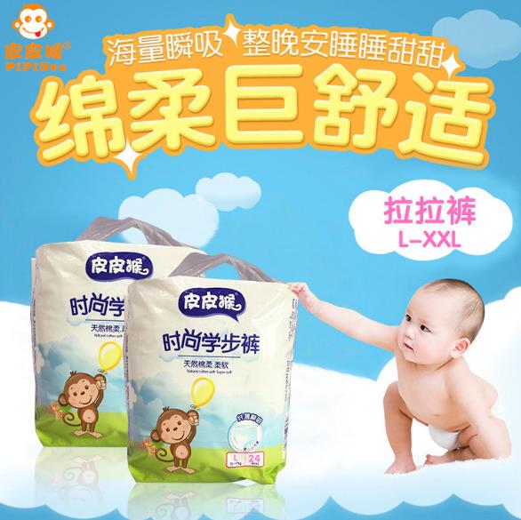 皮皮猴時尚學步褲L24.jpg 皮皮猴時尚學步褲L24.jpg