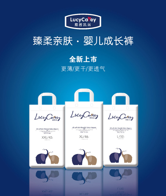 露茜凱瑞臻柔親膚嬰兒成長尿褲產(chǎn)品.jpg