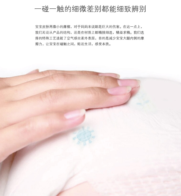 露茜凱瑞臻柔親膚嬰兒成長尿褲產(chǎn)品特色.jpg