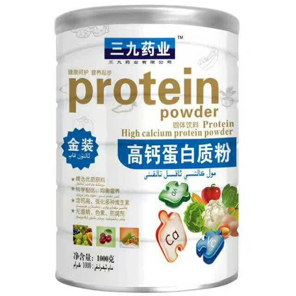 三九藥業(yè)高鈣蛋白質粉.jpg 三九藥業(yè)高鈣蛋白質粉.jpg