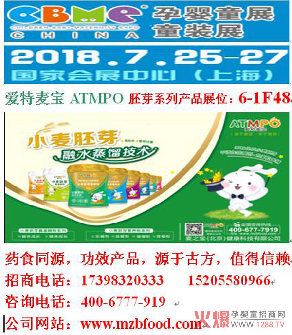 ���I(y��)С����ѿ�I(y��ng)�B(y��ng)����������(��i)��������¡������2018�Ϻ�CBME�Ћ�ͯչ��׿ԽƷ�|(zh��)��ֵ����ه��