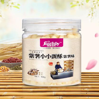 粗粱寶貝紫薯小小蛋酥(紫薯味).jpg 粗粱寶貝紫薯小小蛋酥(紫薯味).jpg