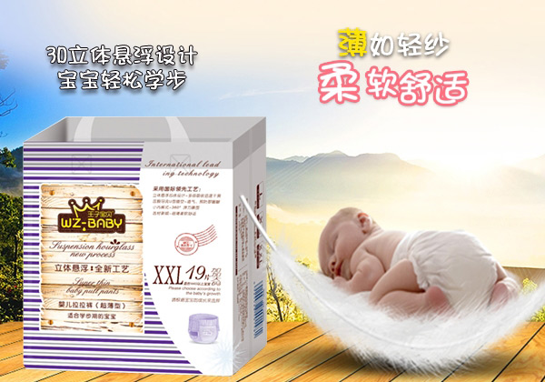 王子寶貝立體懸浮嬰兒拉拉褲XXL19.jpg 王子寶貝立體懸浮嬰兒拉拉褲XXL19.jpg