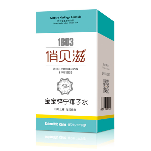 俏貝滋寶寶鋅寧痱子水.jpg 俏貝滋寶寶鋅寧痱子水.jpg