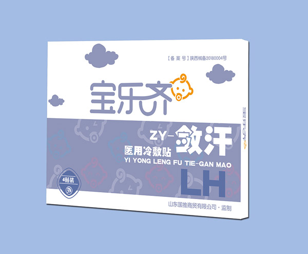 寶樂(lè)齊醫(yī)用冷敷貼-斂汗.jpg 寶樂(lè)齊醫(yī)用冷敷貼-斂汗.jpg