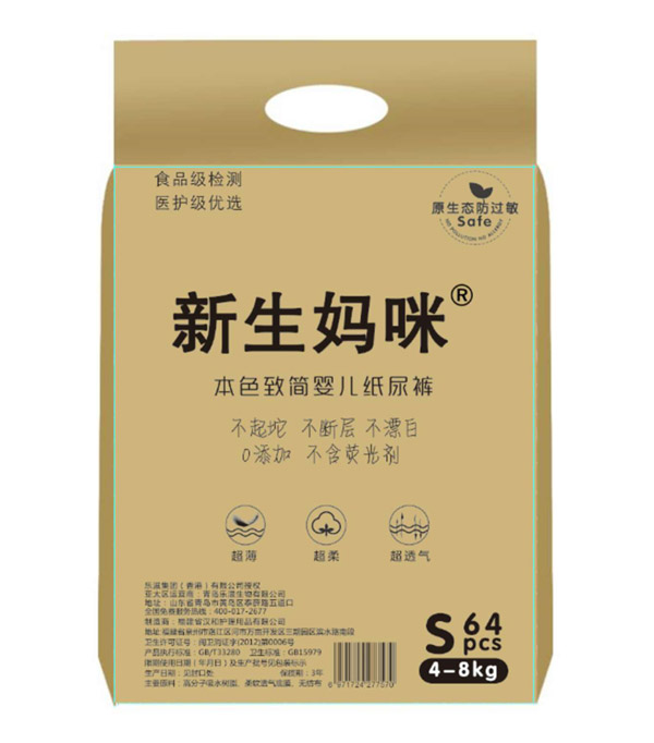 新生媽咪本色致簡yinge紙尿褲S64.jpg 新生媽咪本色致簡yinge紙尿褲S64.jpg