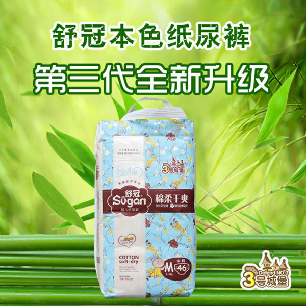 舒冠3號(hào)城堡嬰兒紙尿褲M(mǎn)