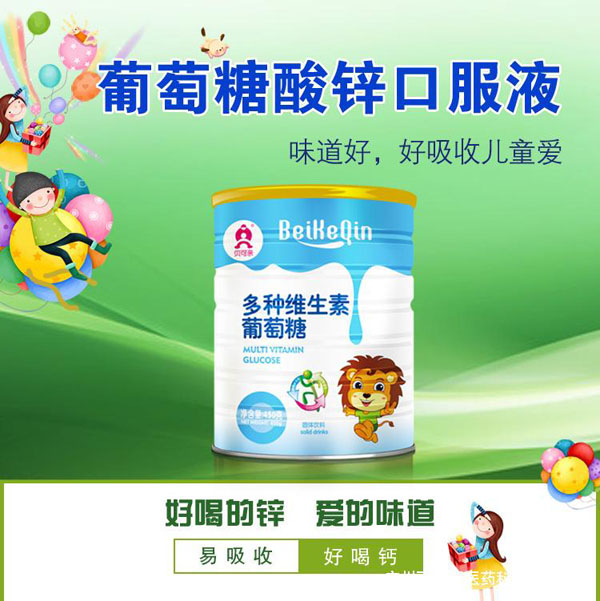 貝可親多種維生素葡萄糖500g產(chǎn)品.jpg