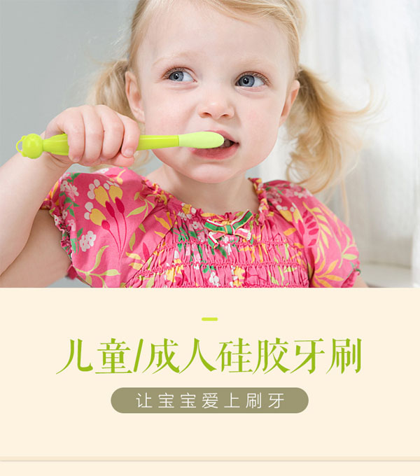 樂迪親子硅膠牙刷介紹.jpg