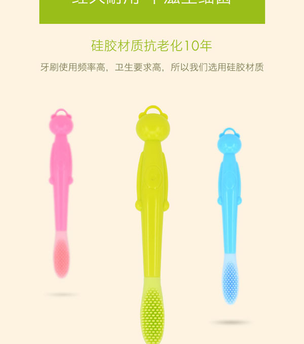 樂迪親子硅膠牙刷介紹3.jpg