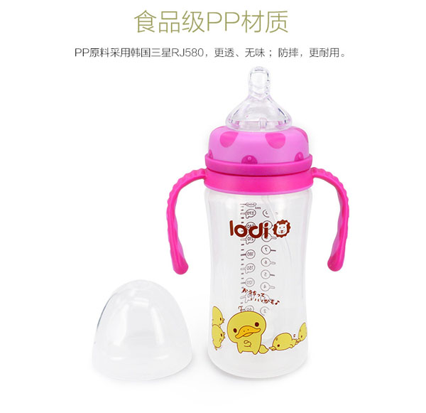 樂(lè)迪pp奶瓶300ml材質(zhì).jpg