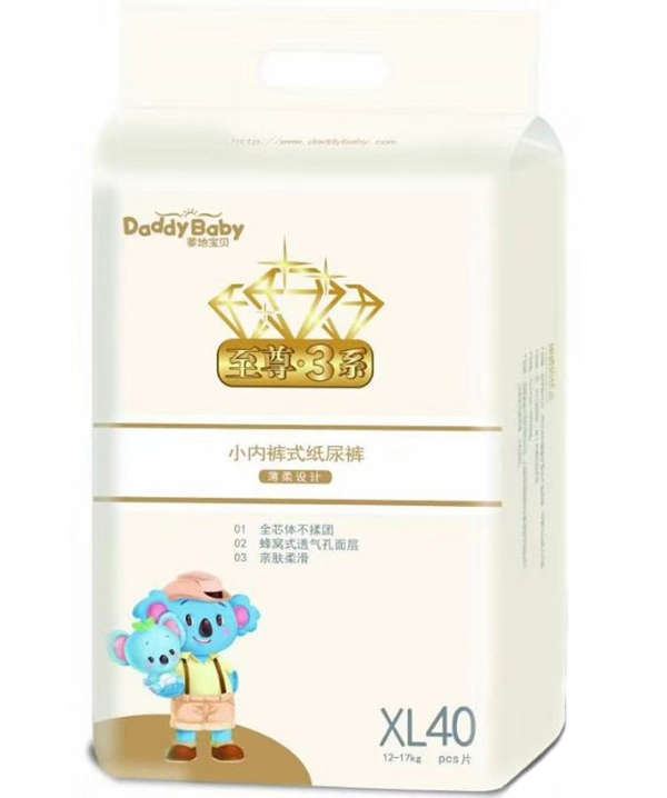 爹地寶貝至尊3系小內(nèi)褲式紙尿褲.jpg 爹地寶貝至尊3系小內(nèi)褲式紙尿褲.jpg