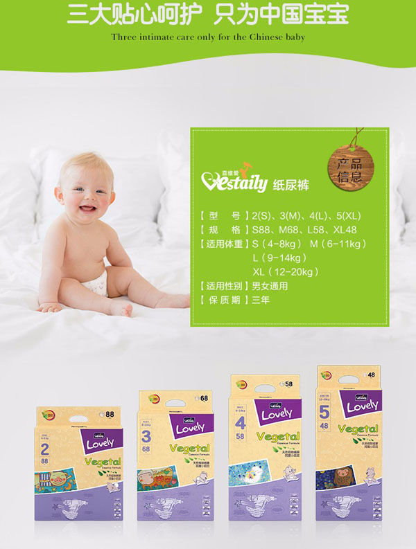 喜維愛紙尿褲介紹.jpg