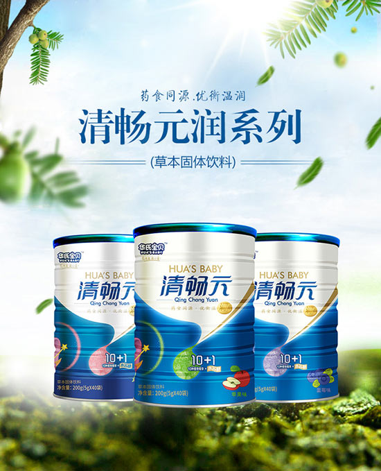 華氏寶貝清暢元潤系列.jpg 華氏寶貝清暢元潤系列.jpg