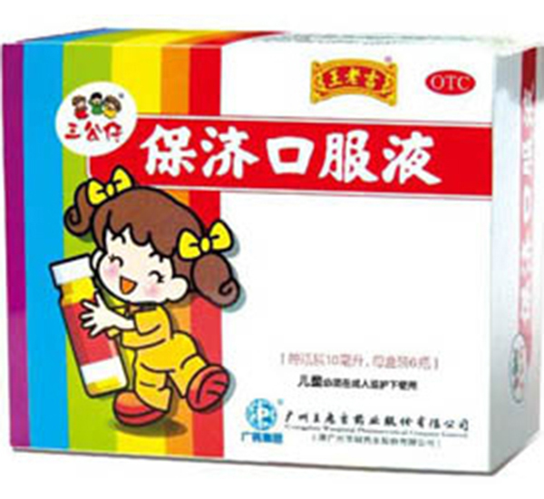 三公仔兒童保濟(jì)口服液.jpg 三公仔兒童保濟(jì)口服液.jpg