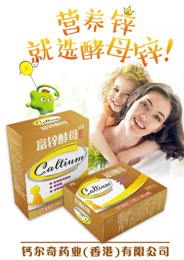 鈣爾奇富鋅酵母凝膠糖果.jpg 鈣爾奇富鋅酵母凝膠糖果.jpg