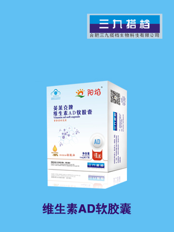 陽焰英萊克牌維生素AD軟膠囊.jpg 陽焰英萊克牌維生素AD軟膠囊.jpg