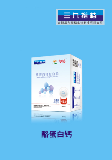 陽焰酪蛋白鈣復合粉.jpg 陽焰酪蛋白鈣復合粉.jpg