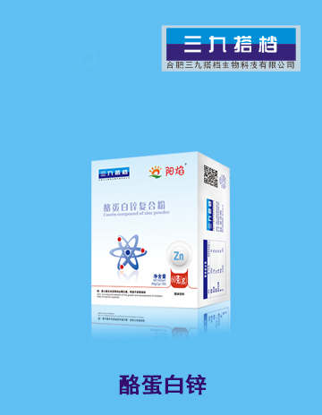 陽焰酪蛋白鋅復合粉.jpg 陽焰酪蛋白鋅復合粉.jpg