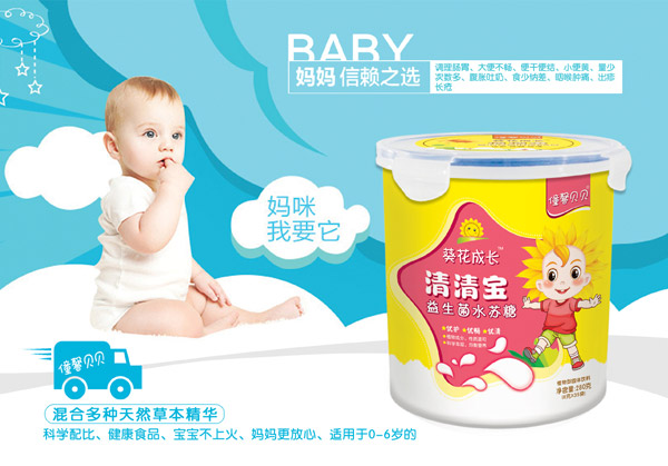 僮馨貝貝益生菌水蘇糖清清寶.jpg 僮馨貝貝益生菌水蘇糖清清寶.jpg