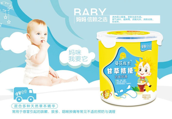 僮馨貝貝甘草橘梗固體飲料.jpg 僮馨貝貝甘草橘梗固體飲料.jpg