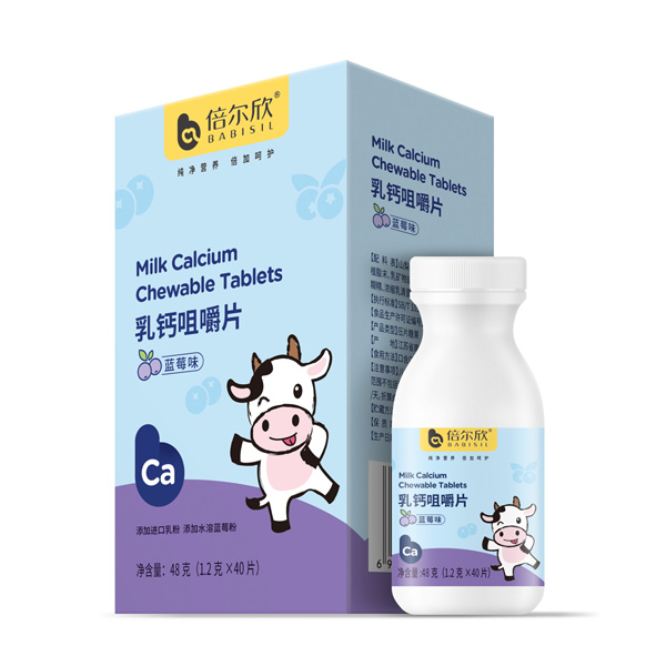 倍爾欣乳鈣咀嚼片(藍莓味)