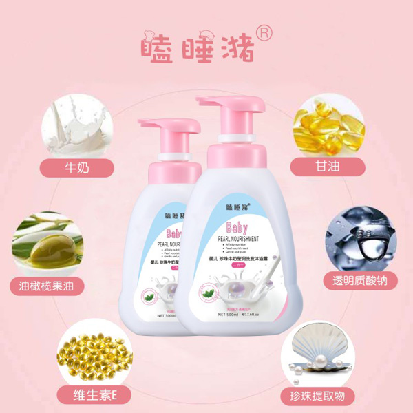 瞌睡潴嬰兒珍珠牛奶瑩潤(rùn)洗發(fā)沐浴露二合一2.jpg