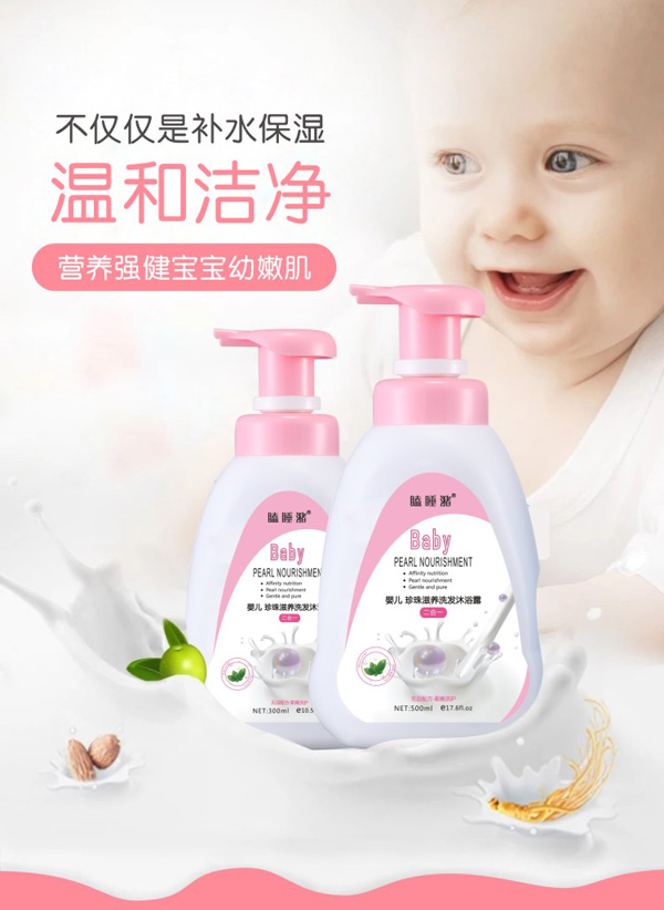 瞌睡潴嬰兒珍珠洗發(fā)沐浴露二合一.jpg 瞌睡潴嬰兒珍珠洗發(fā)沐浴露二合一.jpg
