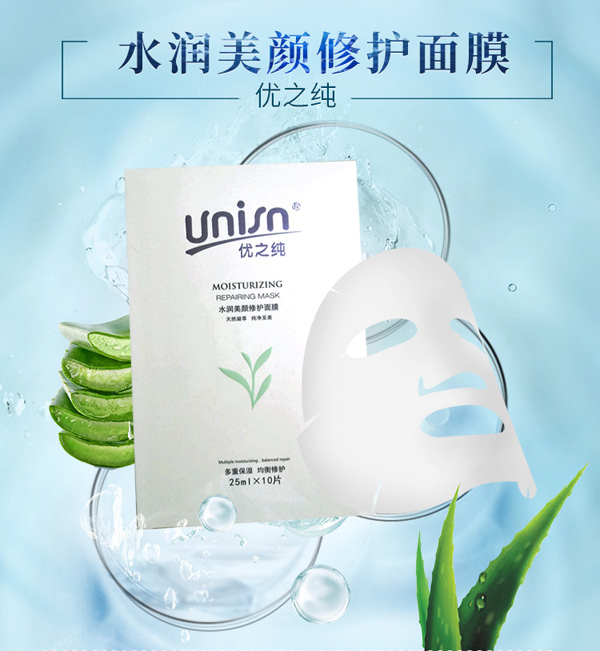 優(yōu)之純水潤(rùn)美顏修護(hù)面膜詳情_(kāi)01
