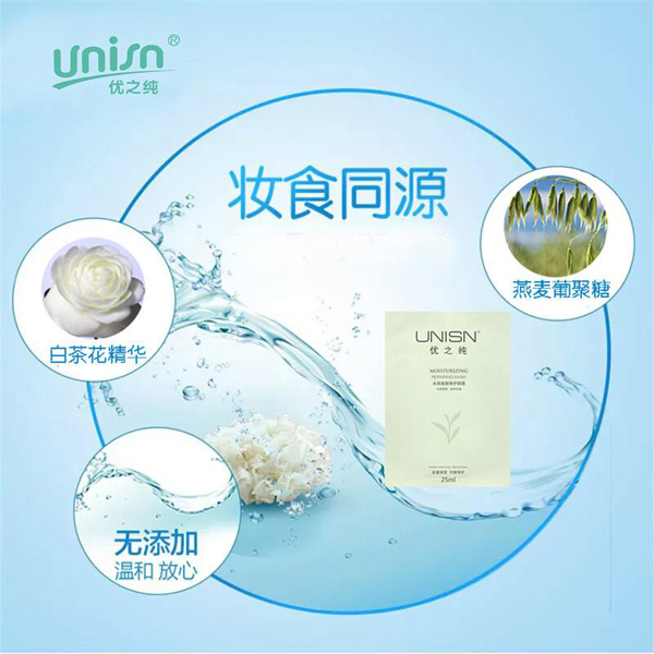 優(yōu)之純水潤(rùn)美顏修護(hù)面膜4