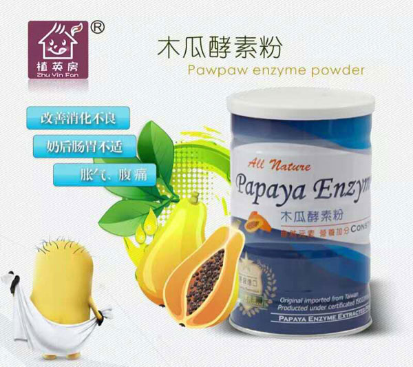 植英房木瓜酵素粉產品介紹.jpg