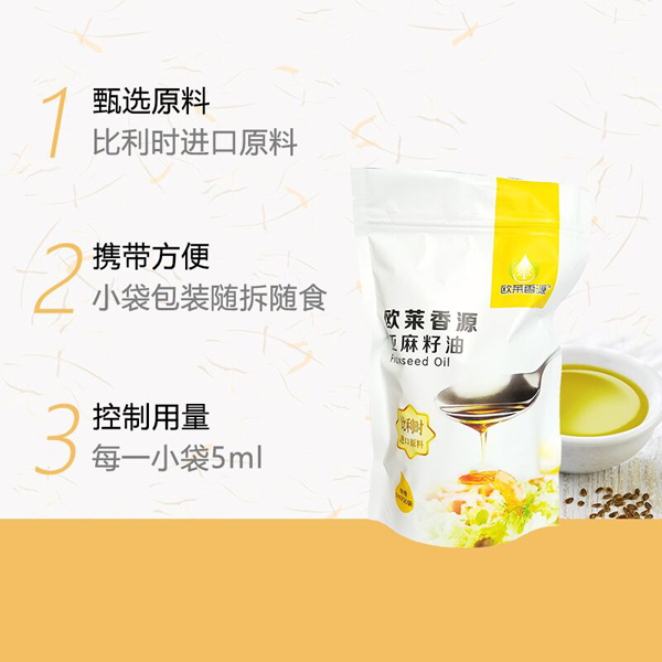 歐萊香源亞麻籽油袋裝.jpg 歐萊香源亞麻籽油袋裝.jpg