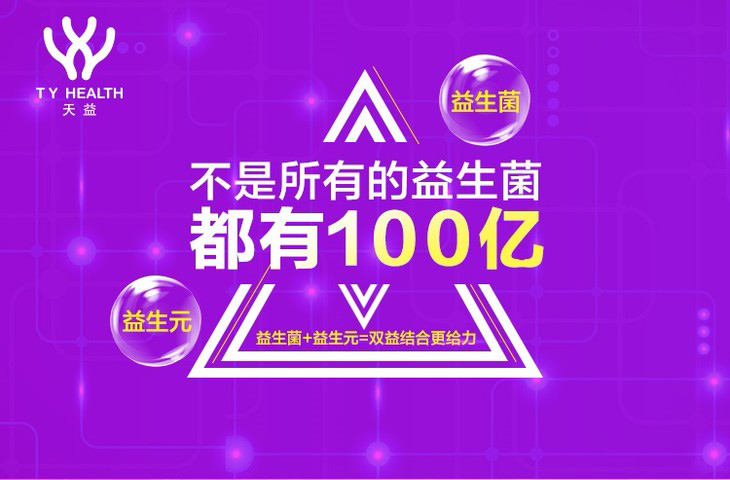 維美維康女士貳號(hào)益生菌.jpg 維美維康女士貳號(hào)益生菌.jpg