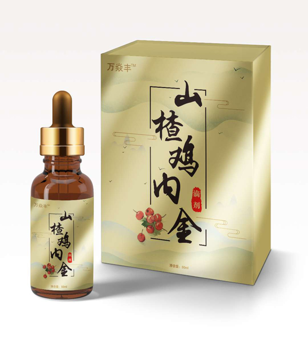 萬焱豐山楂雞內(nèi)金滴劑