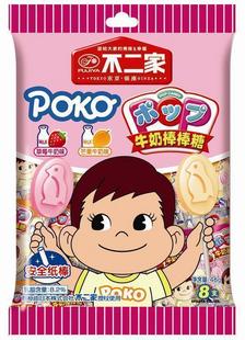 不二家牛奶棒棒糖8支裝(芒果+草莓).jpg 不二家牛奶棒棒糖8支裝(芒果+草莓).jpg