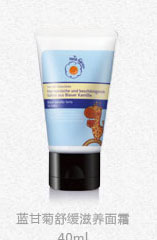 恩姆花園藍(lán)甘菊舒緩滋養(yǎng)面霜.jpg 恩姆花園藍(lán)甘菊舒緩滋養(yǎng)面霜.jpg