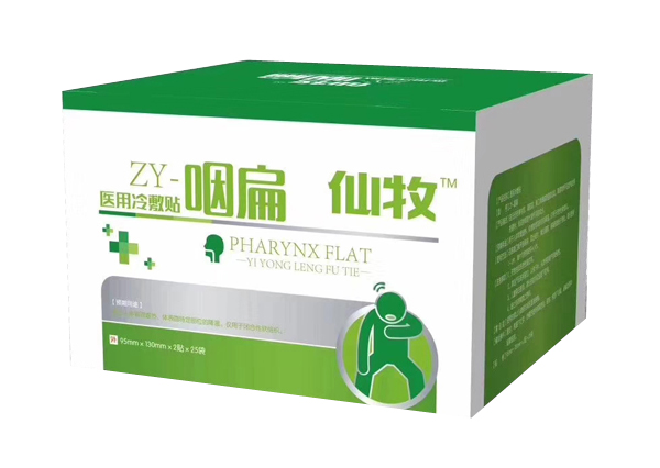 仙牧醫(yī)用冷敷貼-咽扁.jpg 仙牧醫(yī)用冷敷貼-咽扁.jpg