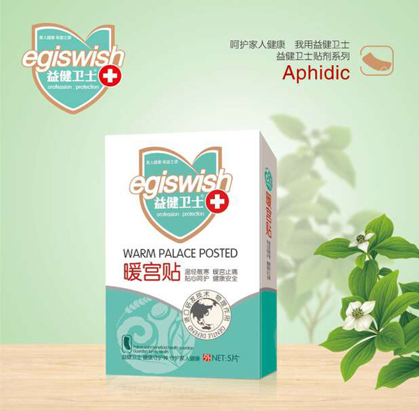 益健衛(wèi)士暖宮貼