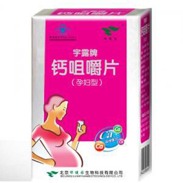 綠健園宇露牌鈣咀嚼片(孕婦型).jpg 綠健園宇露牌鈣咀嚼片(孕婦型).jpg