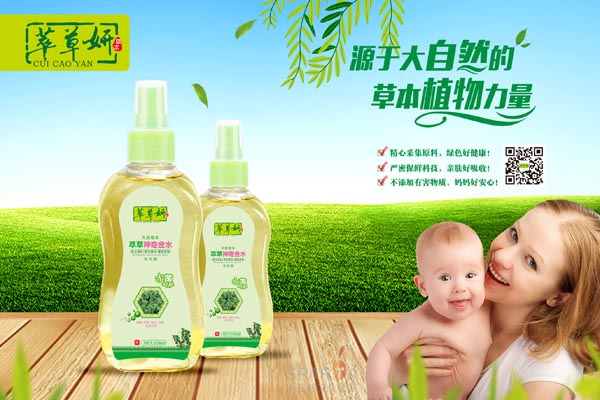 萃草妍萃草神奇金水