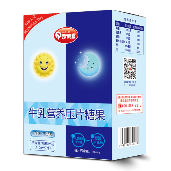 奇鶴堂牛乳營養(yǎng)壓片糖果-高鈣.jpg 奇鶴堂牛乳營養(yǎng)壓片糖果-高鈣.jpg