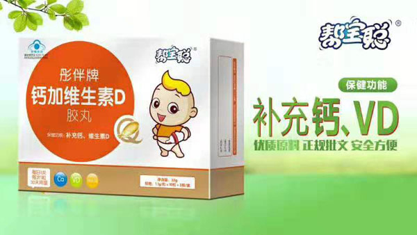 幫寶聰彤伴牌鈣加維生素D膠丸