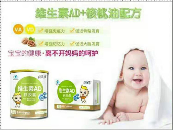 幫寶聰維生素AD軟膠囊 罐裝