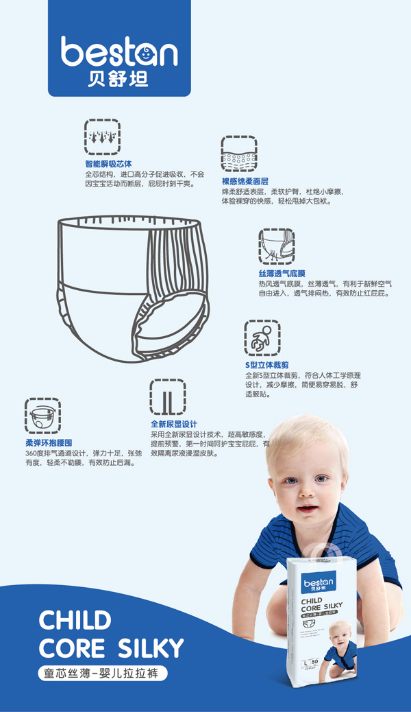 貝舒坦拉拉褲賣(mài)點(diǎn)