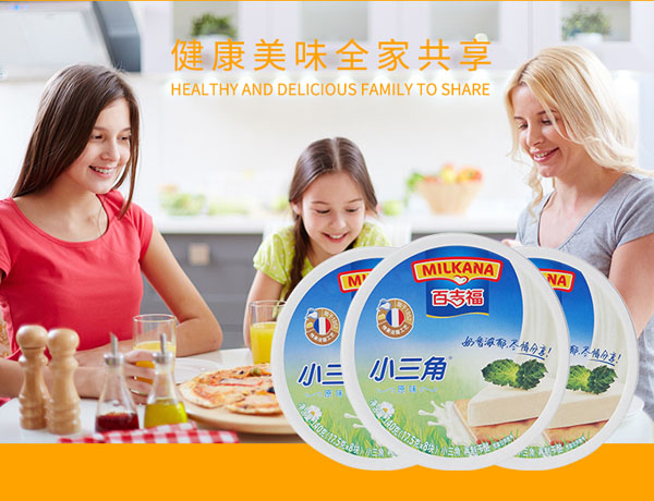 百吉福(MILKANA)小三角原味9.jpg