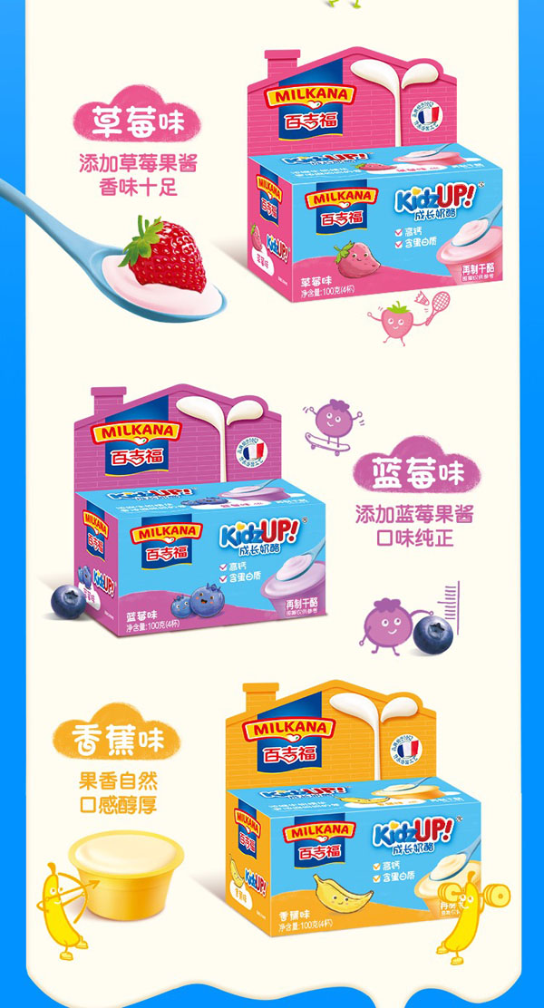 百吉福成長奶酪草莓味9.jpg