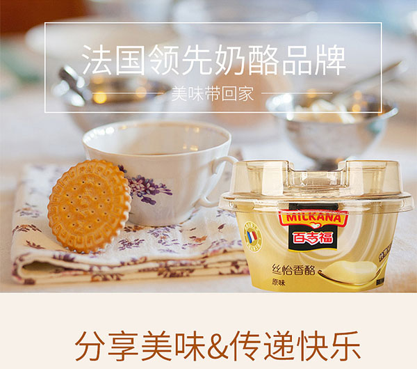 百吉福棒棒絲怡奶酪咖啡味5