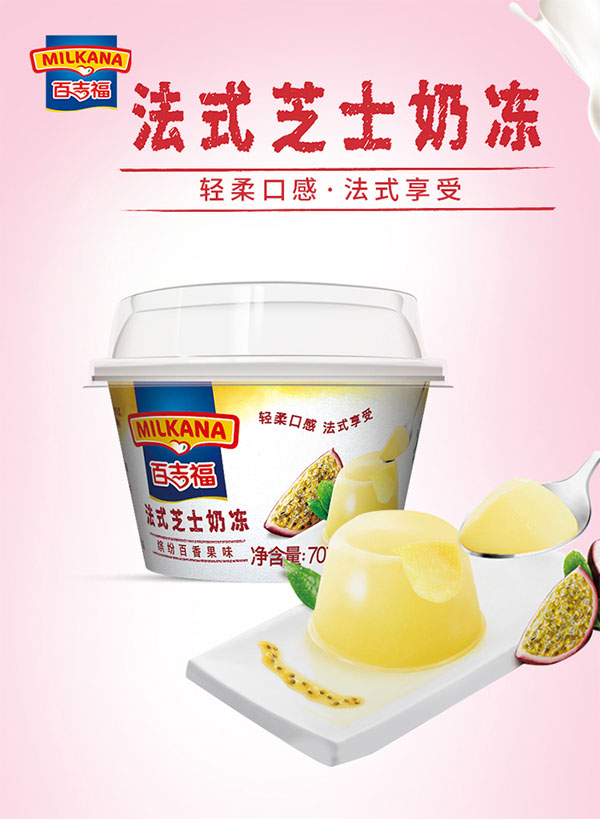 百吉福(MILKANA)法式芝士奶凍繽紛百香果味1