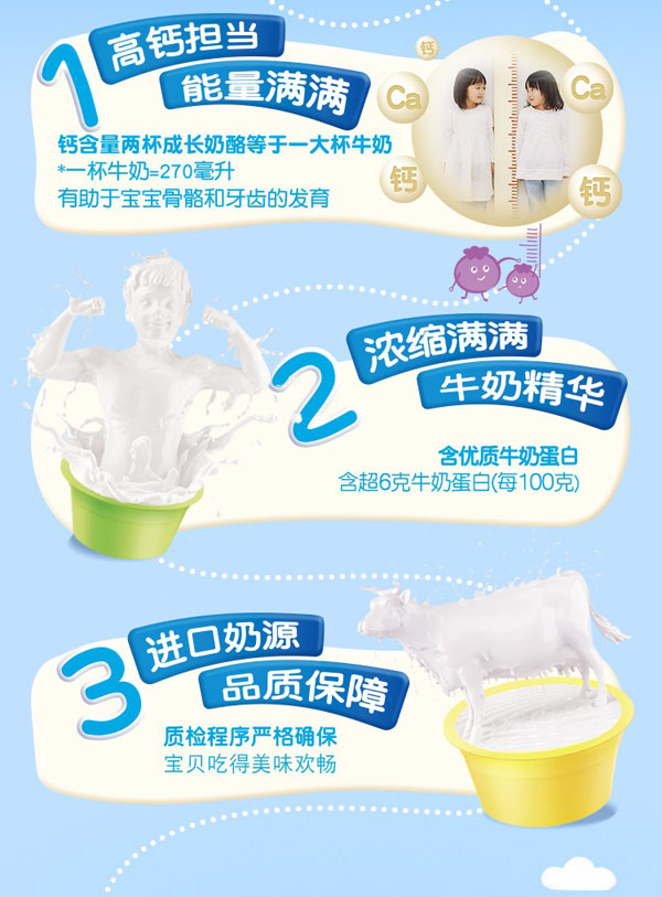 百吉福成長(zhǎng)奶酪草莓味3