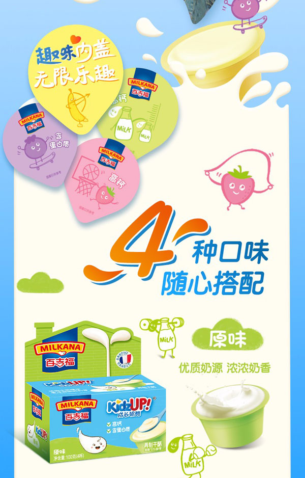 百吉福成長(zhǎng)奶酪草莓味8